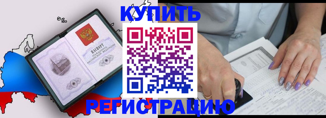 прописка по РВП в Серове