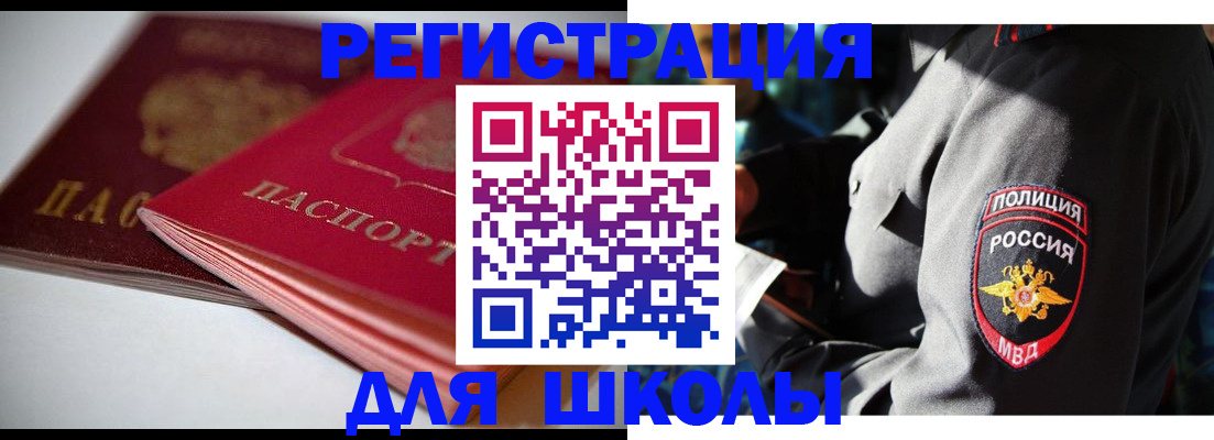 временная регистрация недорого в Серове