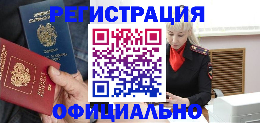 прописка паспорт в Серове